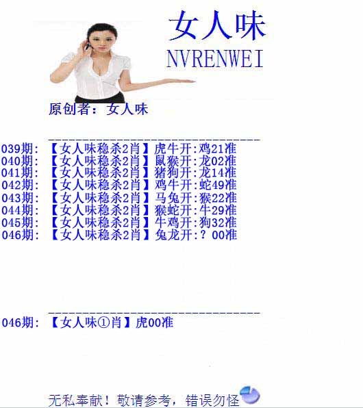 大话西游【女人味】自动更新