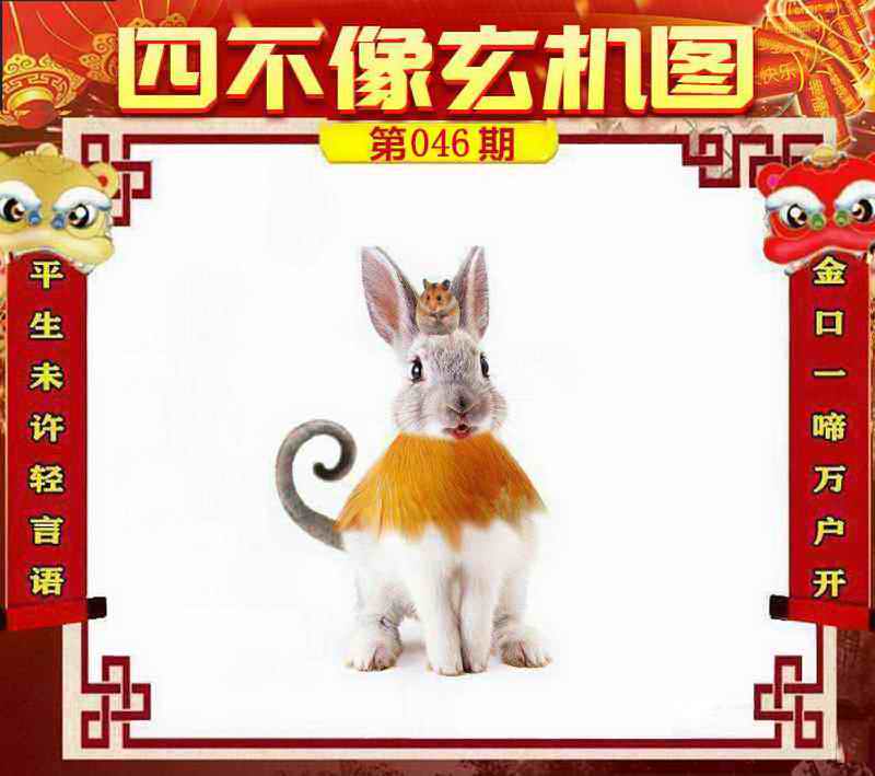 大话西游【四不像玄机】自动更新