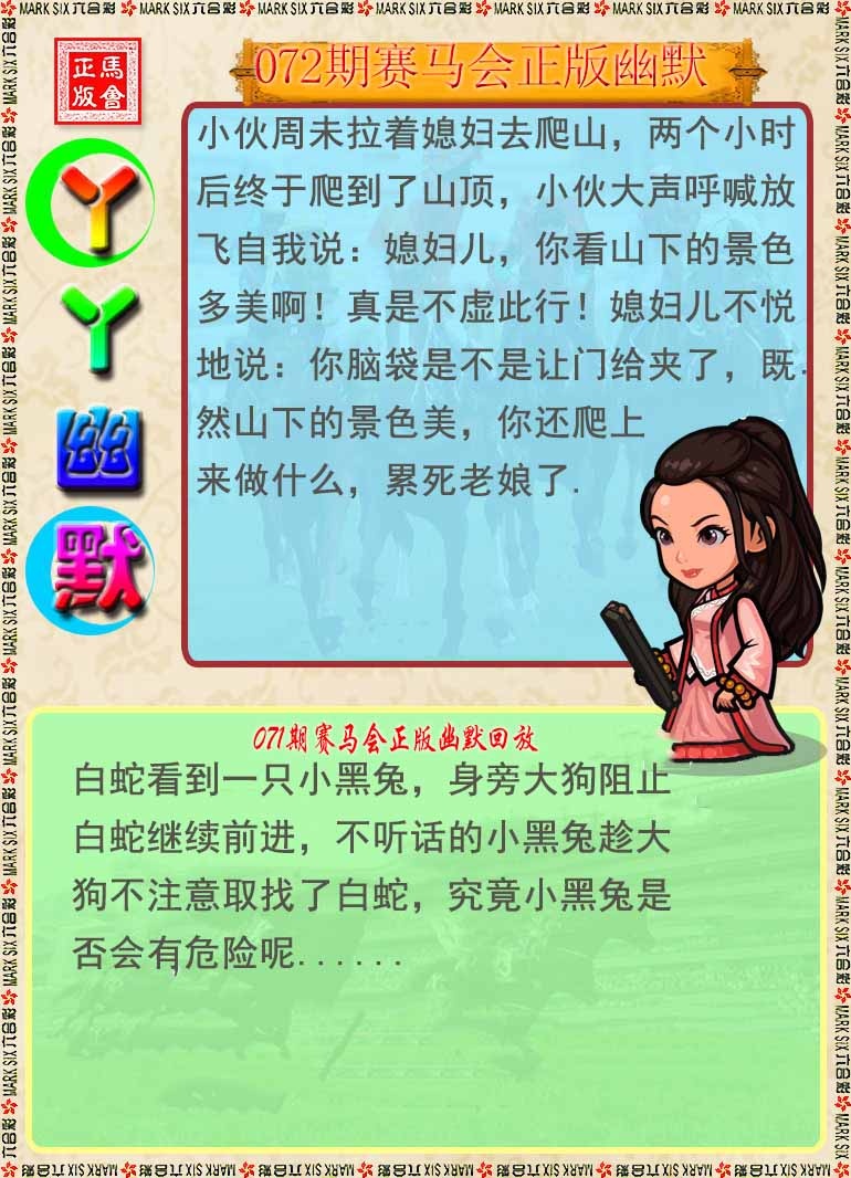 大话西游【丫丫幽默】自动更新