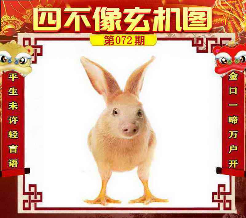 大话西游【四不像玄机】自动更新