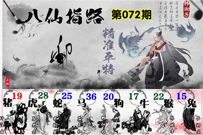 大话西游【八仙指路】自动更新