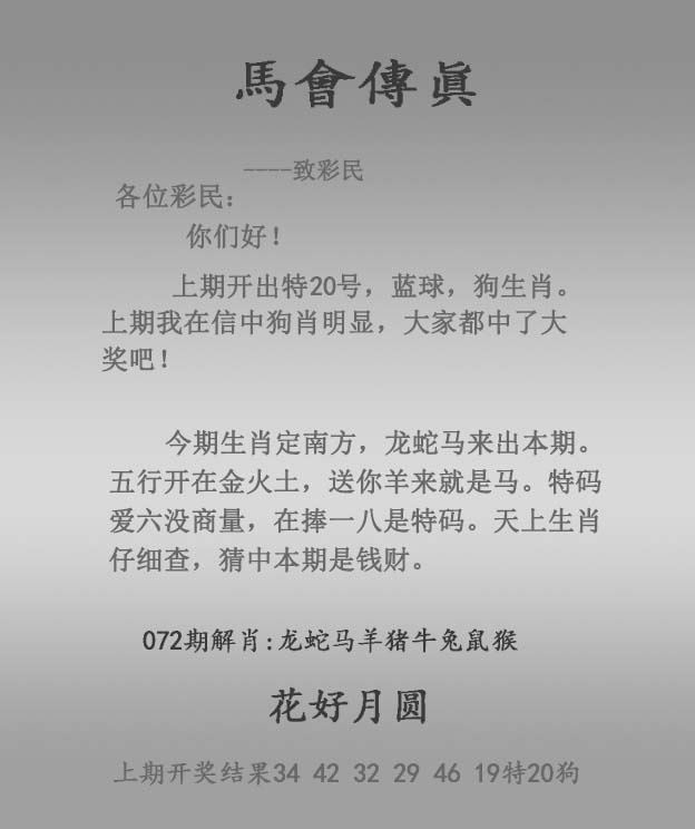 大话西游【马会传真】自动更新