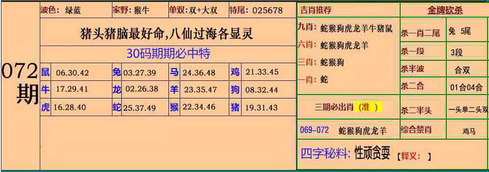 大话西游【三十码】自动更新