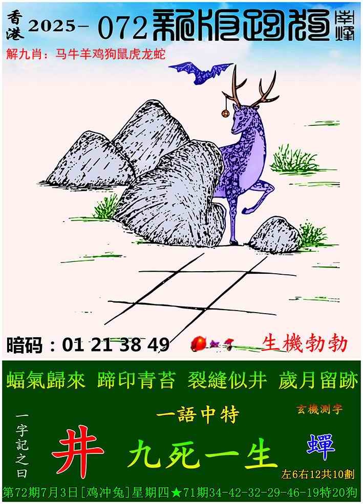 大话西游【新版跑狗】自动更新