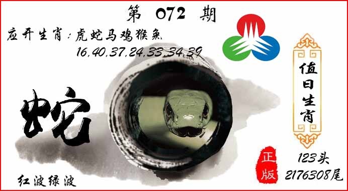 大话西游【值日生肖】自动更新