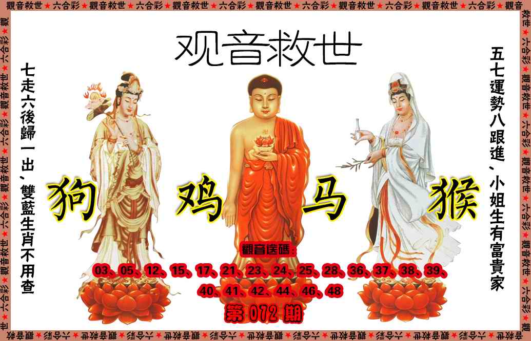 大话西游【观音救世】自动更新