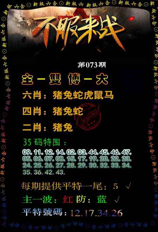 大话西游【不服来战】自动更新