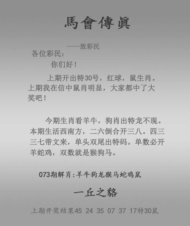 大话西游【马会传真】自动更新