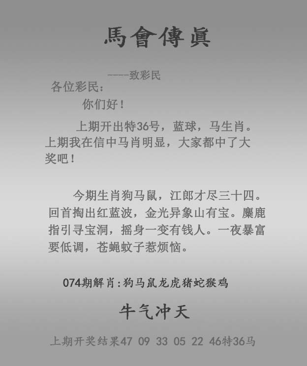 大话西游【马会传真】自动更新
