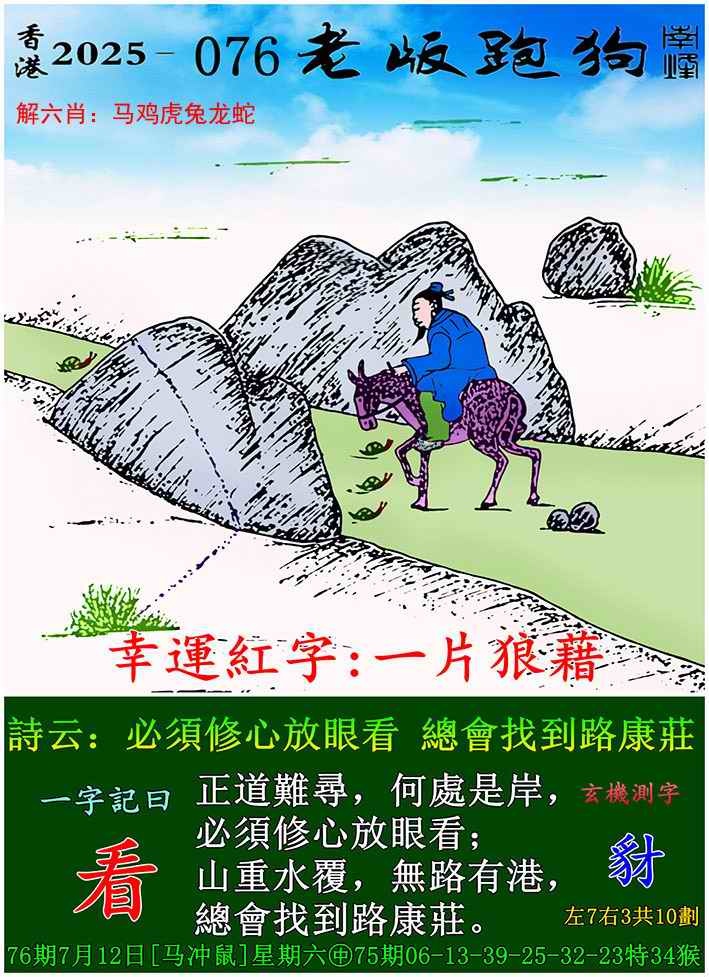 大话西游【老版跑狗】自动更新