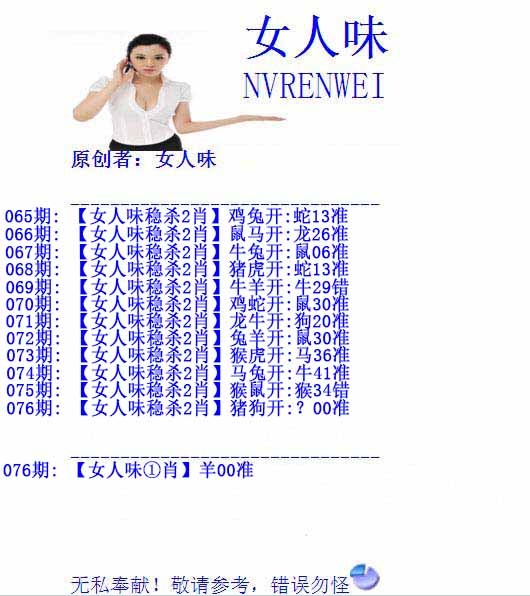 大话西游【女人味】自动更新