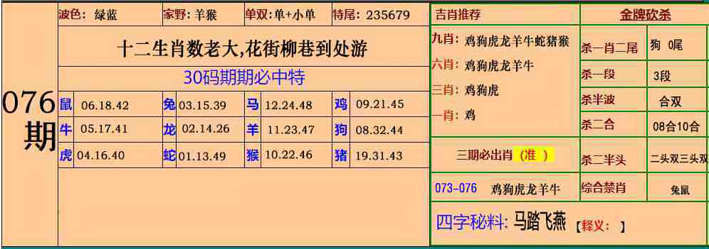 大话西游【三十码】自动更新