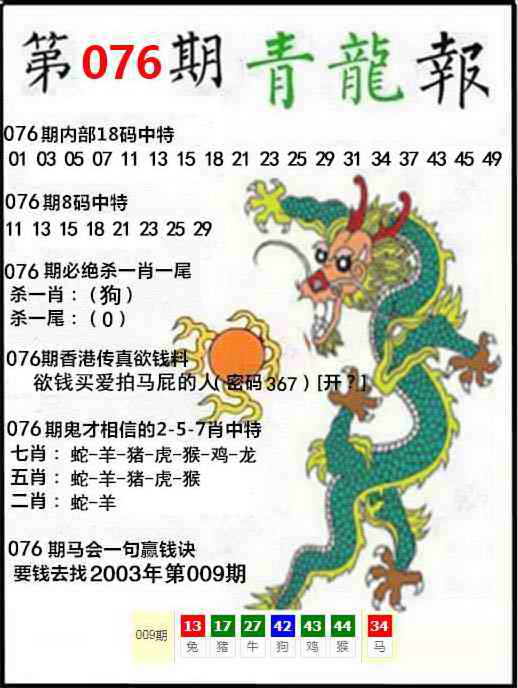 大话西https://tk.phseo1.com:4949/col/23/qlb.jpg游【青龙报图】自动更新