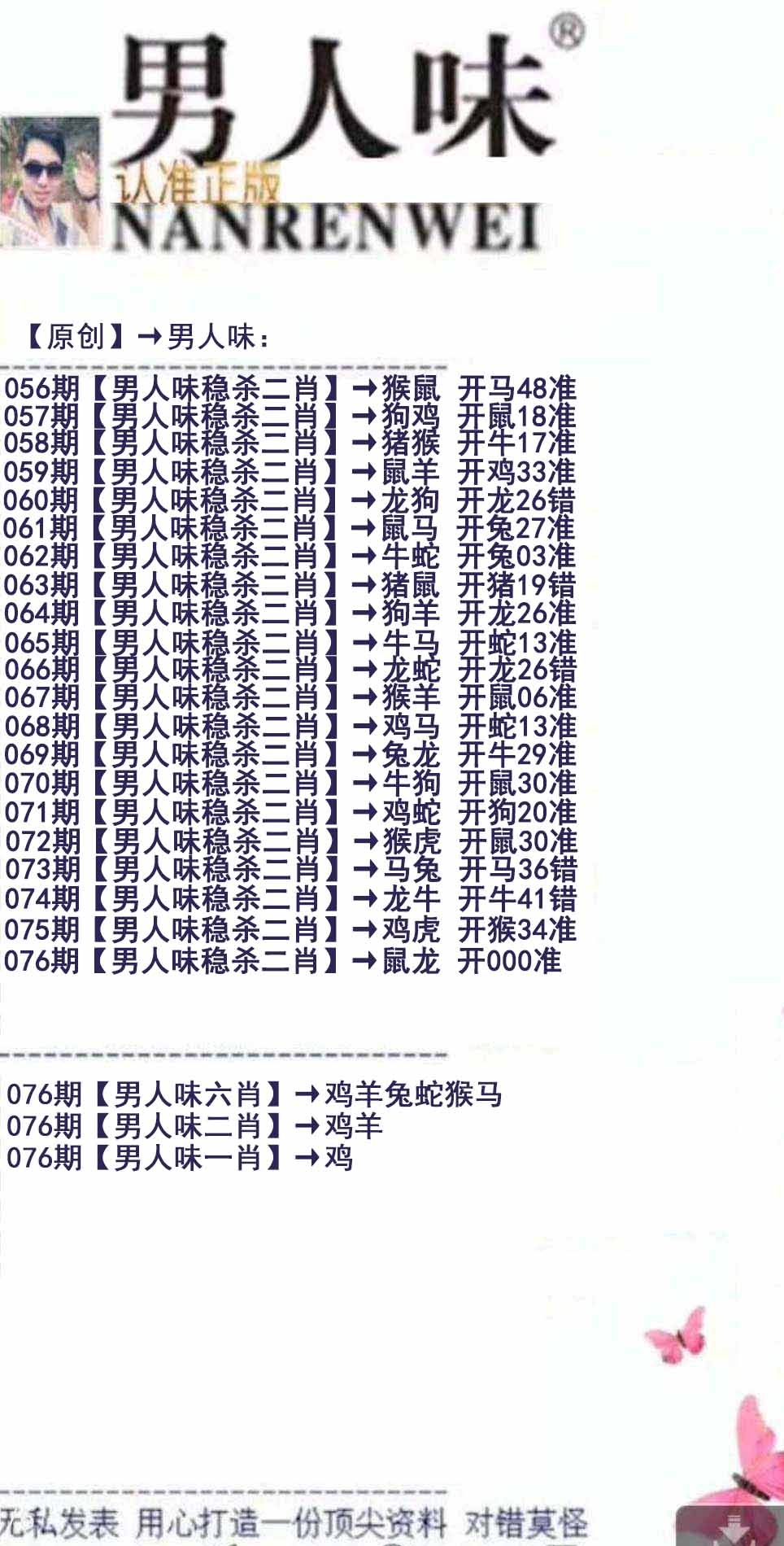 大话西游【男人味】自动更新
