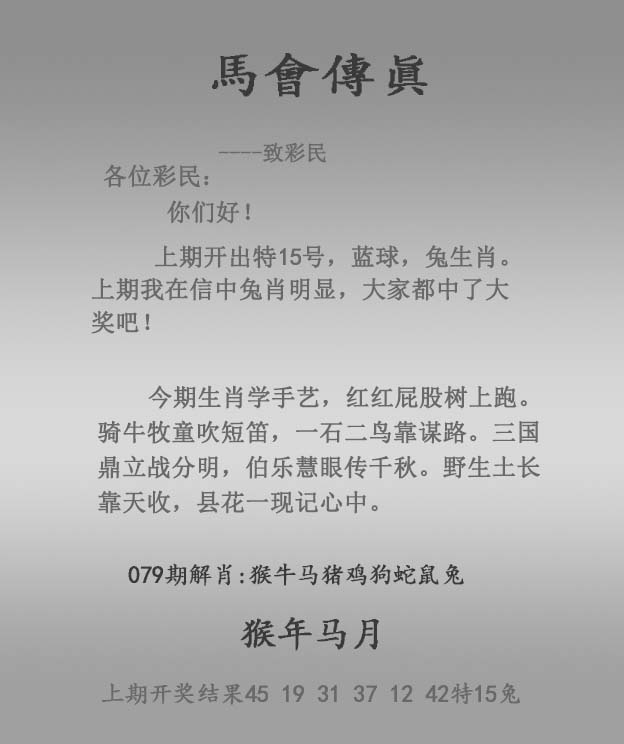 大话西游【马会传真】自动更新