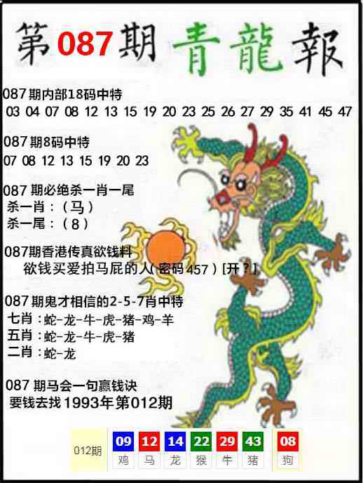 大话西https://tk.phseo1.com:4949/col/23/qlb.jpg游【青龙报图】自动更新