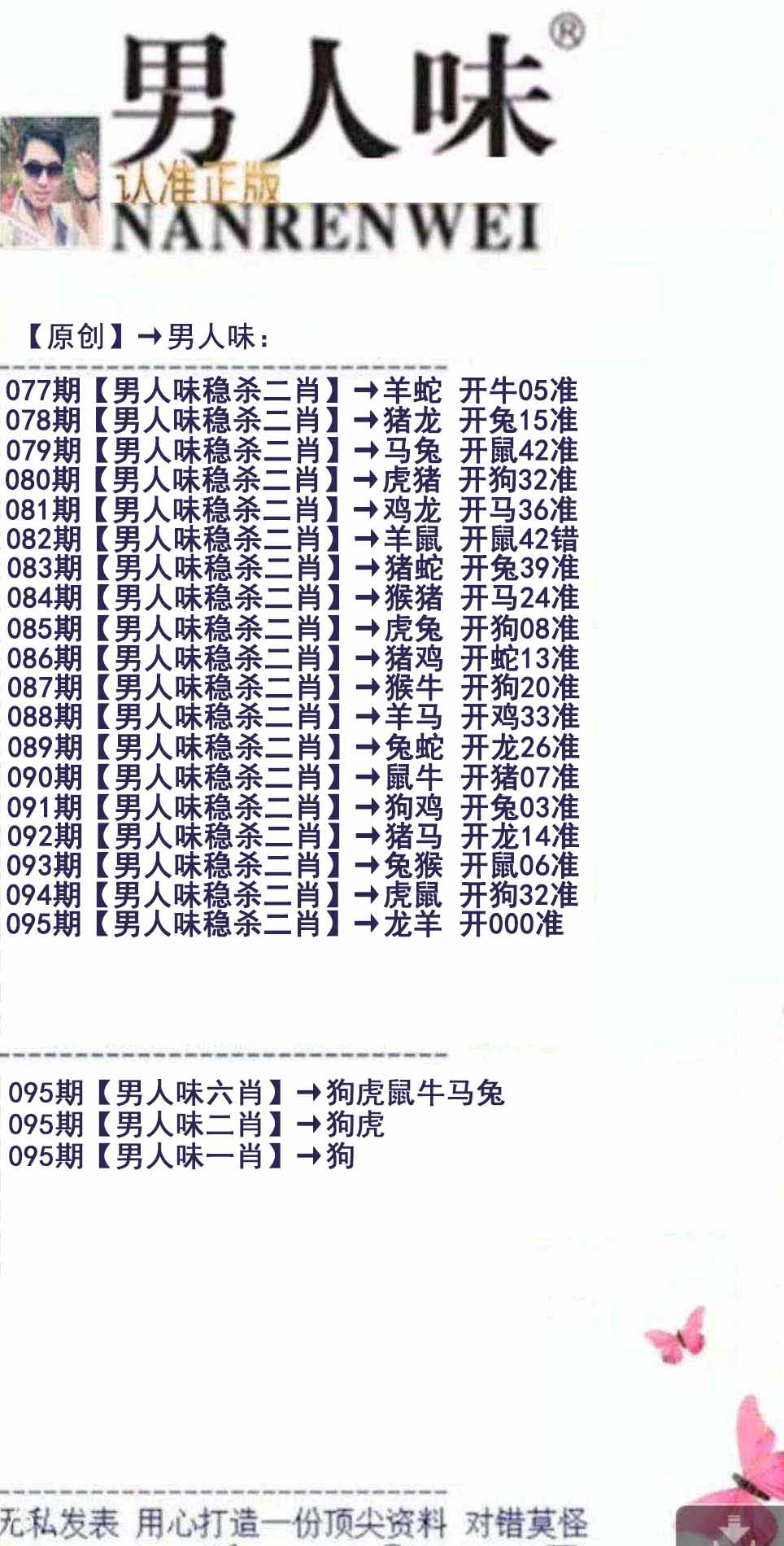 大话西游【男人味】自动更新