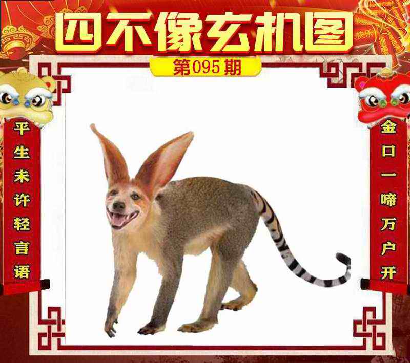 大话西游【四不像玄机】自动更新