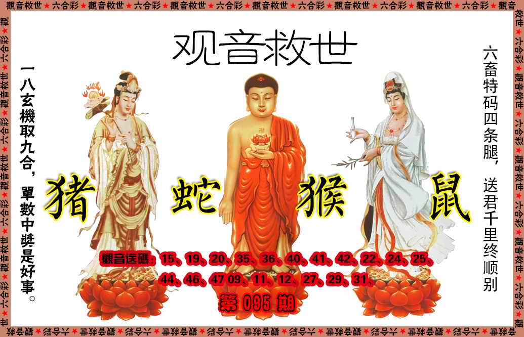 大话西游【观音救世】自动更新