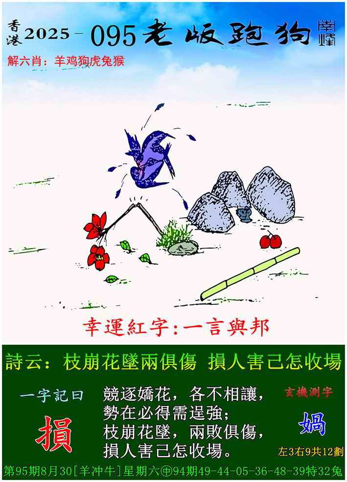 大话西游【老版跑狗】自动更新