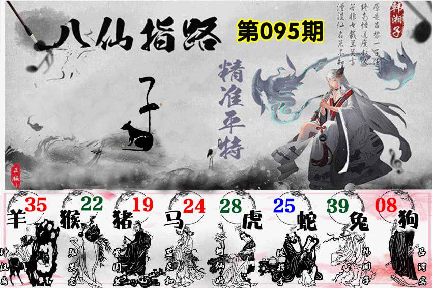 大话西游【八仙指路】自动更新