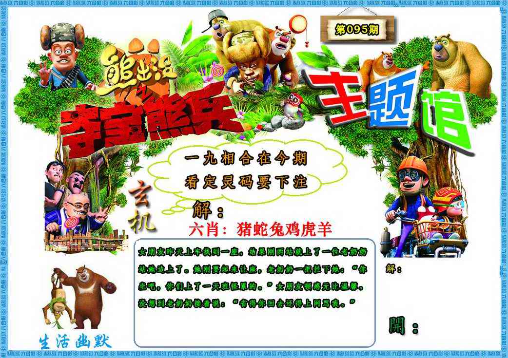 大话西游【熊出没】自动更新
