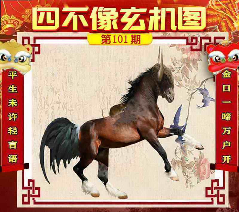 大话西游【四不像玄机】自动更新